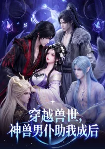 云上邮差治愈动漫番剧全集在线观看